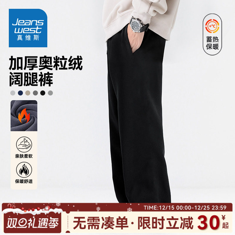 真维斯加绒运动裤男宽松直筒裤