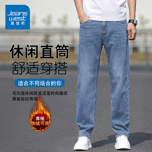 NG真维斯加绒牛仔裤男士2025秋冬潮流宽松百搭高端弹力直筒休闲裤