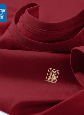 NN真维斯男士红色t恤2026本命年马年纯棉透气半袖青少年休闲上衣