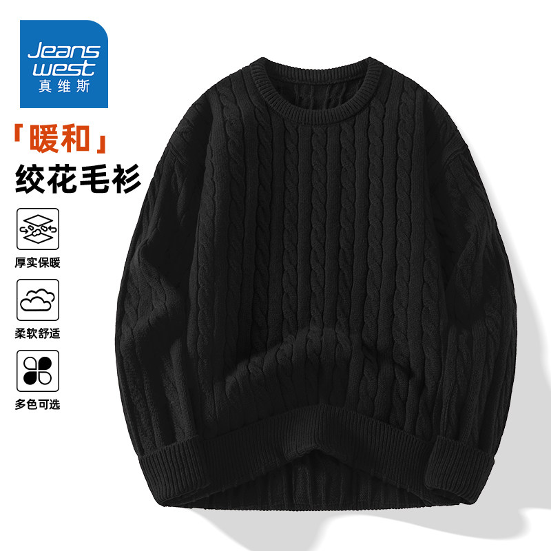 HG真维斯毛衣男冬季美式复古绞花针织衫男士宽松加厚圆领保暖上衣,男装,针织衫/毛衣,淘宝优惠券,粉丝福利购,淘宝优惠卷