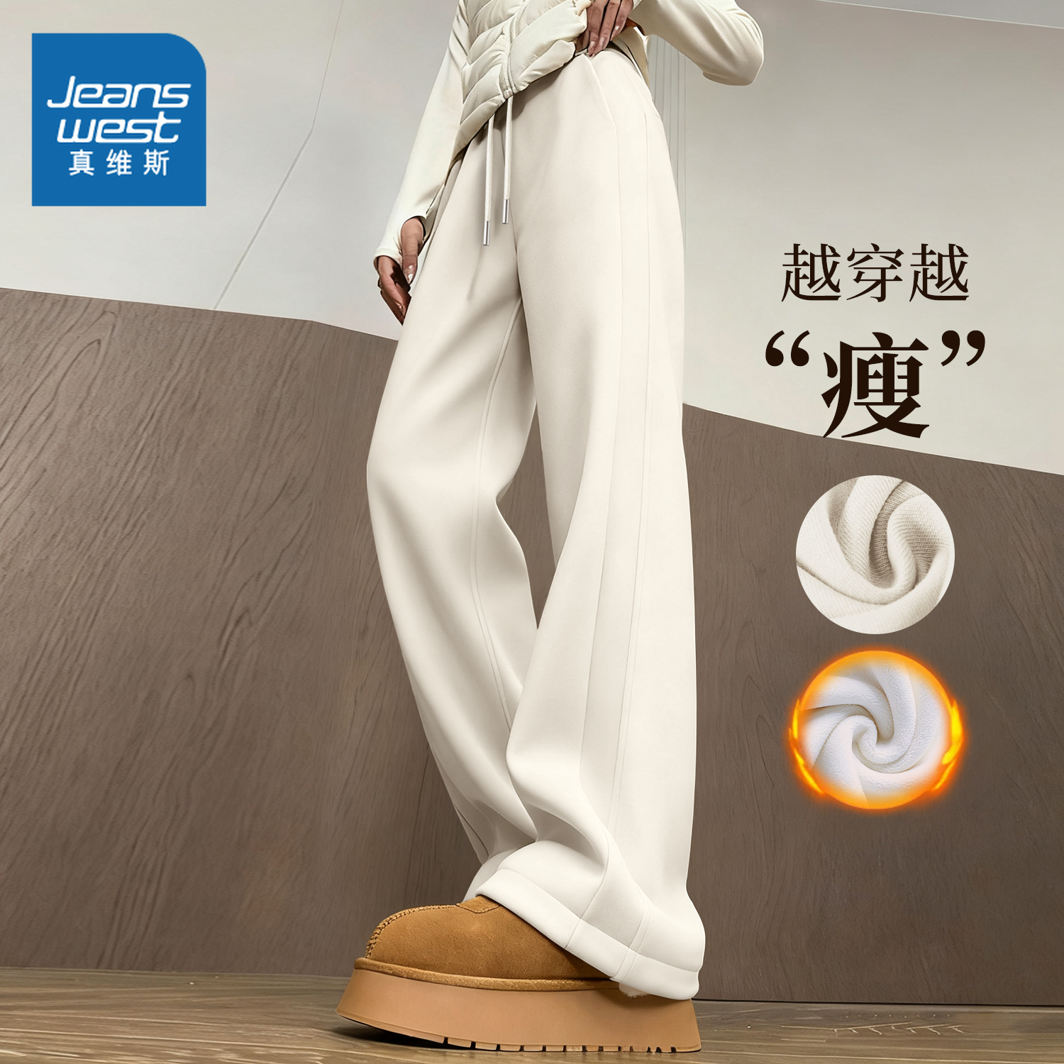 真维斯奥粒绒直筒裤女秋冬新款