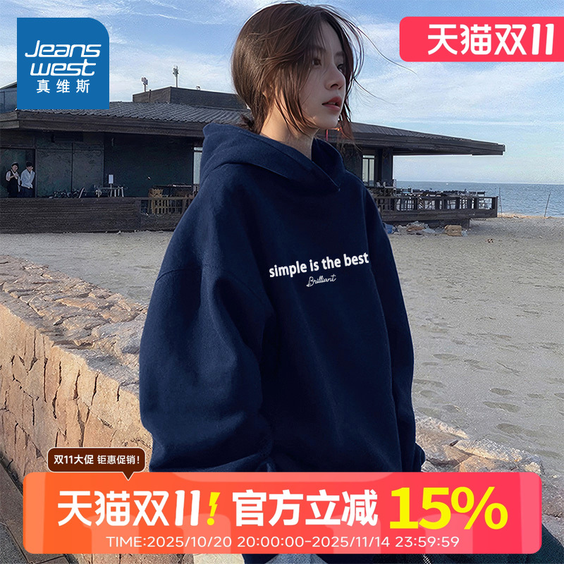 真维斯藏蓝色重磅美式连帽卫衣