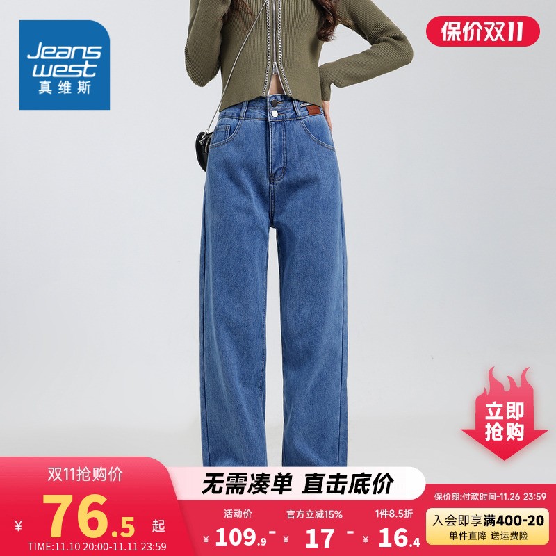 LY真维斯女装加绒保暖牛仔长裤 冬季 女式直筒潮流牛仔裤