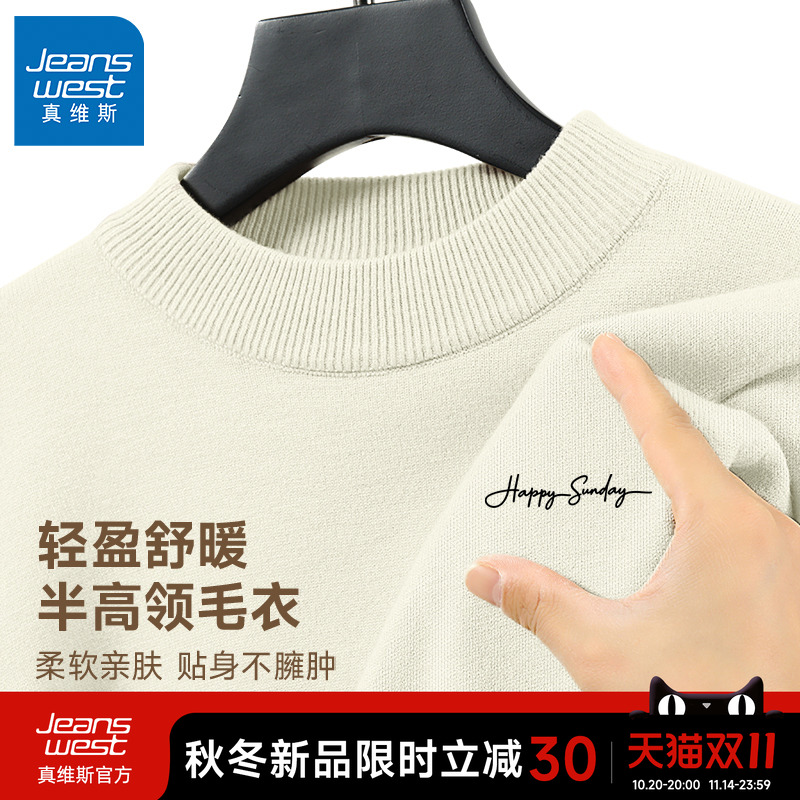 GV真维斯杏色针织衫男秋冬款半高领保暖羊毛衫男款内搭宽松毛衣A GV真维斯杏色针织衫男秋冬款半高领保暖羊毛衫男款内搭宽松毛衣A