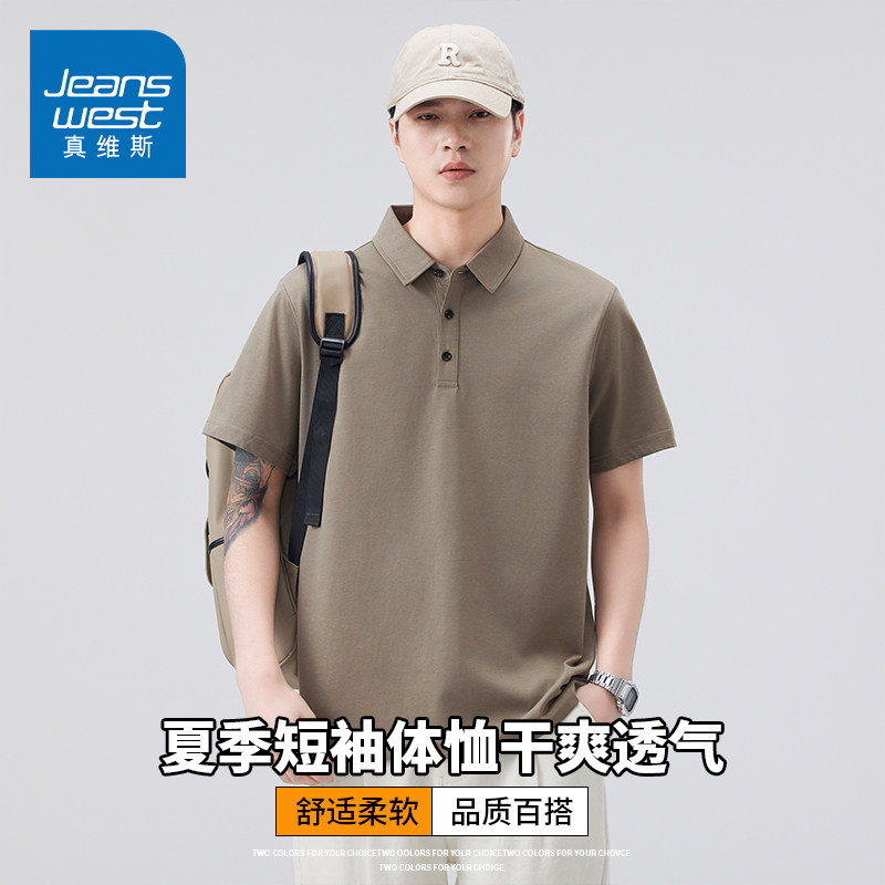 KZH真维斯重磅短袖Polo衫男夏季薄款宽松速干上衣翻领冰丝休闲