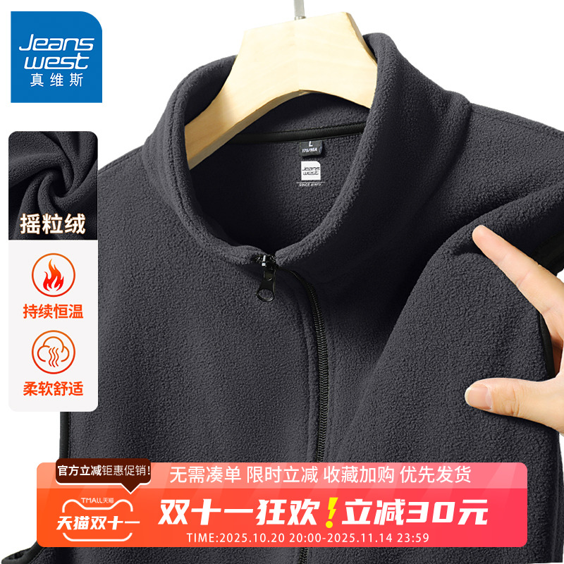 GV真维斯摇粒绒马甲男冬季新款加厚加绒背心坎肩男士冲锋衣内胆B