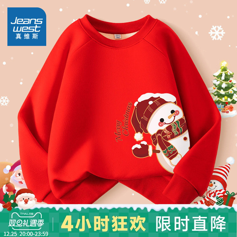 JU真维斯2026春季新款亲子装装儿童成人本命年红色马年亲子卫衣