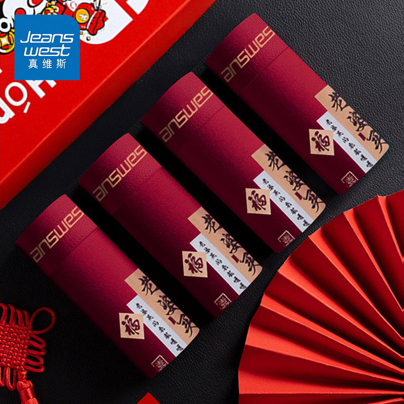 GV真维斯红色福字内裤青少年本命年抑菌平角裤安哥拉红结婚裤头K