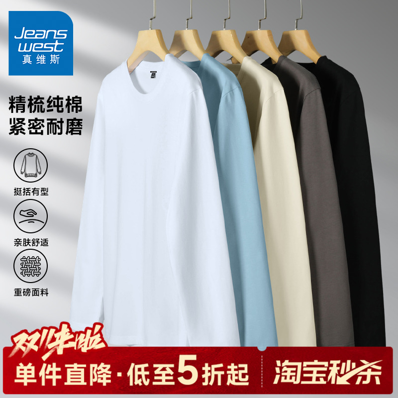 真维斯纯棉重磅圆领长袖t恤男秋