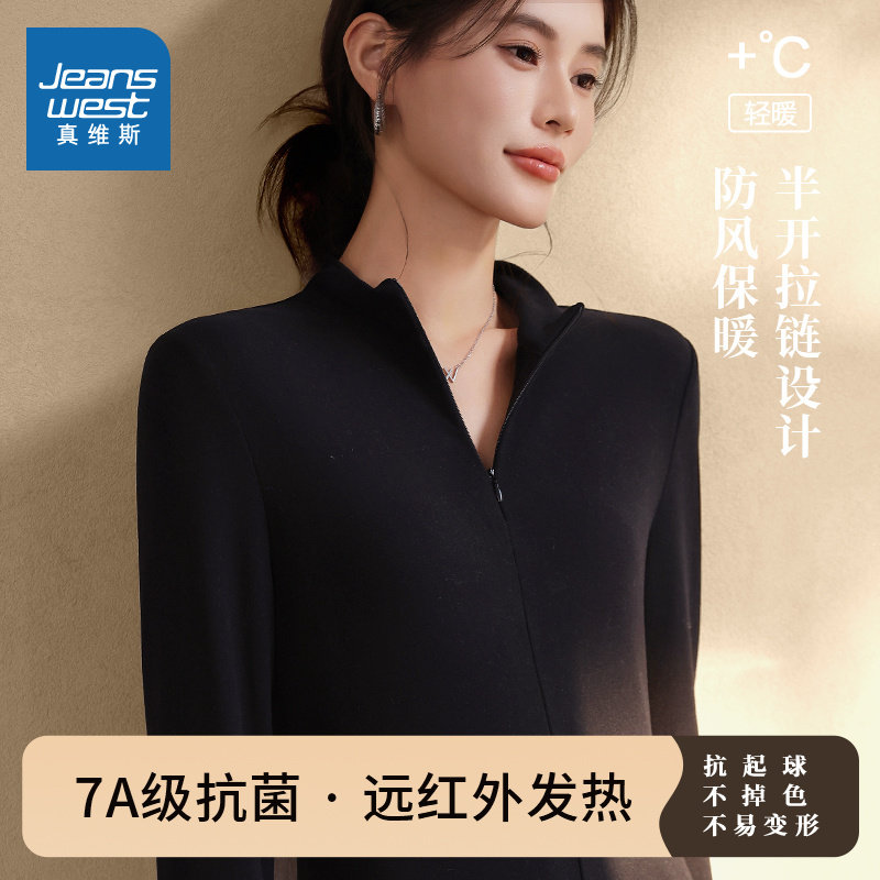 NOW真维斯黑色打底衫女秋冬季拉链薄绒修身长袖t恤半高领内搭上衣