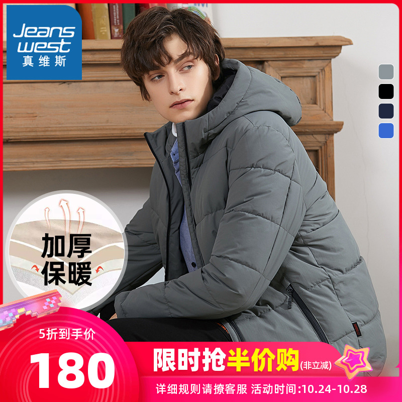 #真维斯棉服男秋冬韩版时尚加厚保暖修身学生连帽棉衣外套帅气