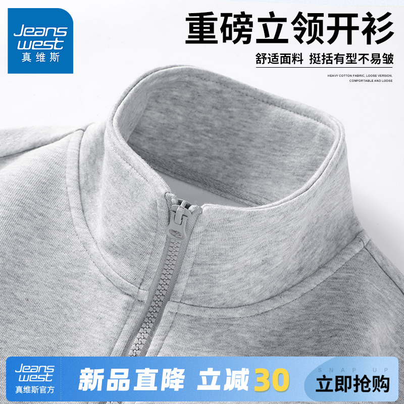 GV真维斯灰色开衫卫衣男春秋立领男士外套2025新款休闲春装上衣