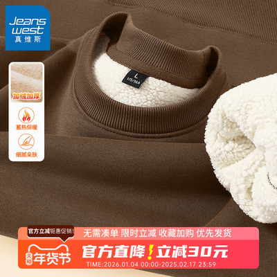 GV真维斯美式卫衣男款秋冬季加绒加厚棕色上衣男士羊羔绒外套B