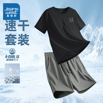 真维斯夏季男士运动套装冰丝