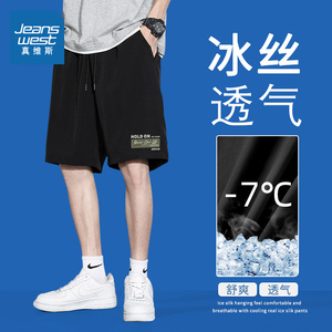NN真维斯冰丝休闲短裤男夏季轻薄速干运动五分裤男士宽松直筒中裤