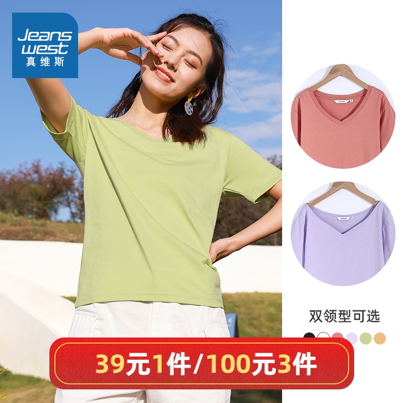 【100元3件】真维斯女装上衣2022春季新款纯棉多领形女式短袖T恤
