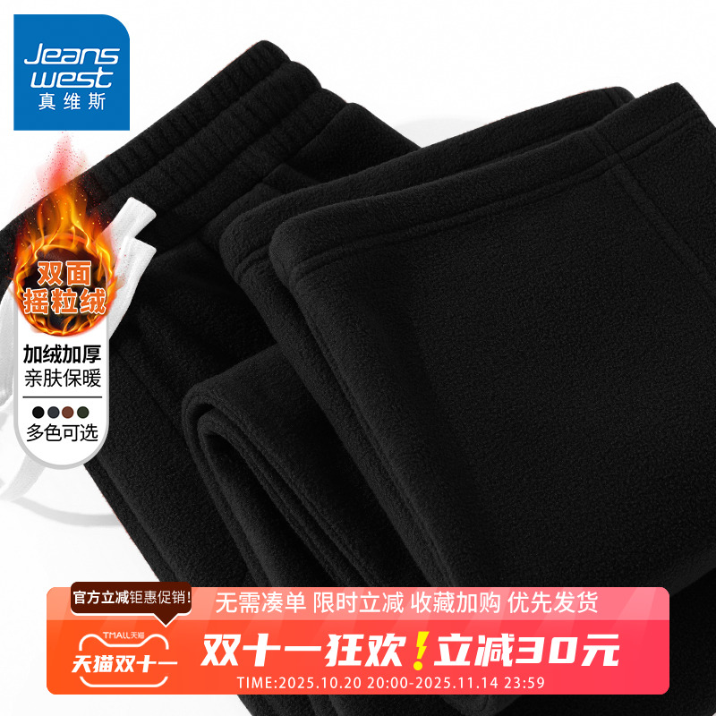 GV真维斯加绒加厚裤子男秋冬款摇粒绒直筒裤冬季男士抓绒保暖裤B
