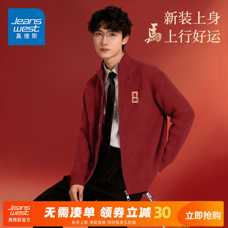 GV真维斯针织衫男款冬款本命年红色开衫外套男马年过年保暖毛衣A