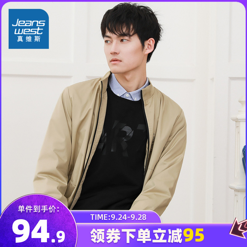 真维斯春秋新款简约修身夹克上衣 棉质时尚休闲净色外套男