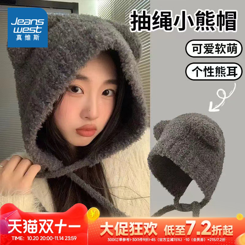 防寒護耳潮流可愛小熊毛絨帽子