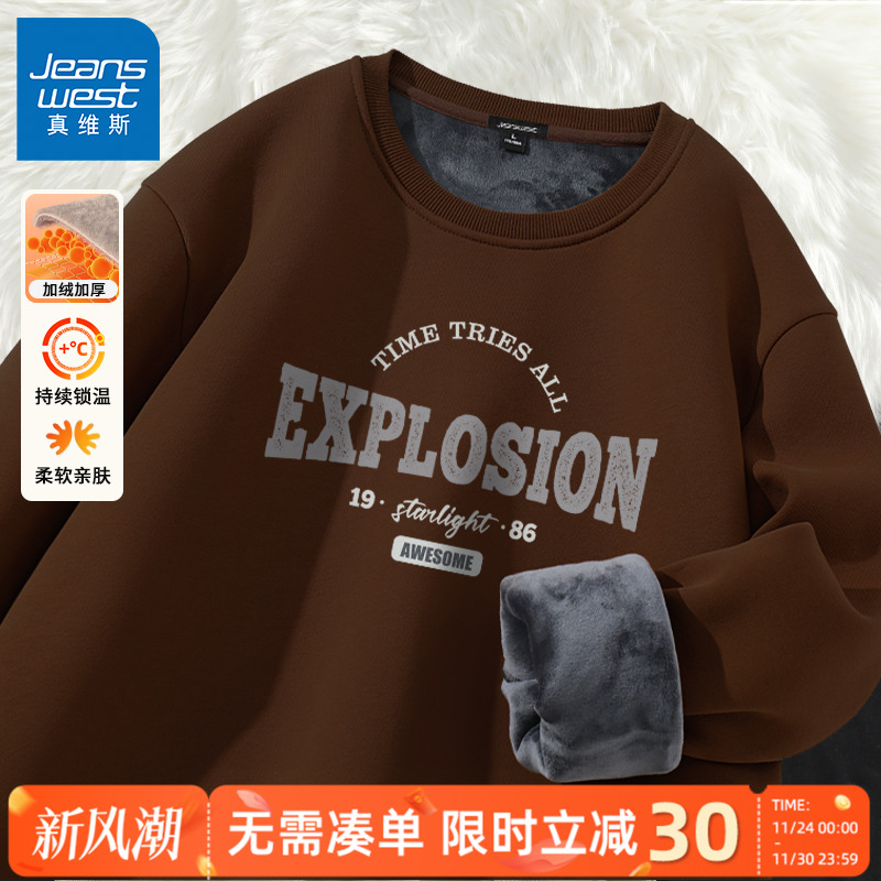 真维斯美式加绒卫衣男秋冬潮牌