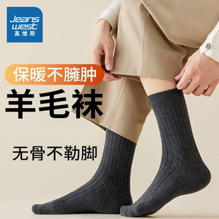 2025冬季 三双装 新款 羊毛长袜 无骨不勒脚男士 XO真维斯男装