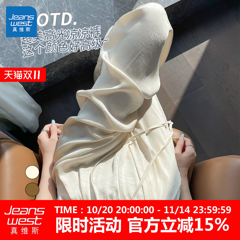 GL真维斯冰丝阔腿裤女2025新款宽松慵懒直筒夏季凉凉裤百搭休闲裤