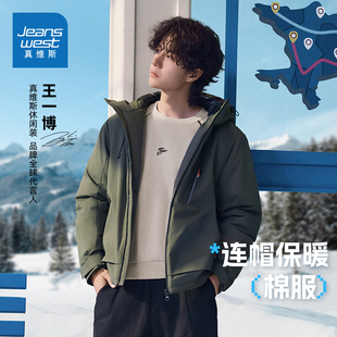 【王一博同款】真维斯男女保暖棉服冬季新品潮牌时髦棉袄外套G5