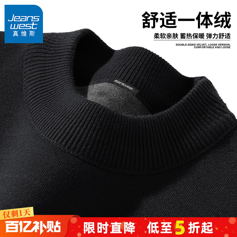 真维斯加绒毛衣男冬季新款加厚