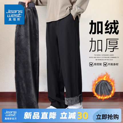 GV真维斯加绒裤子男秋冬季奥粒绒加厚直筒绒裤男士男款运动男裤A