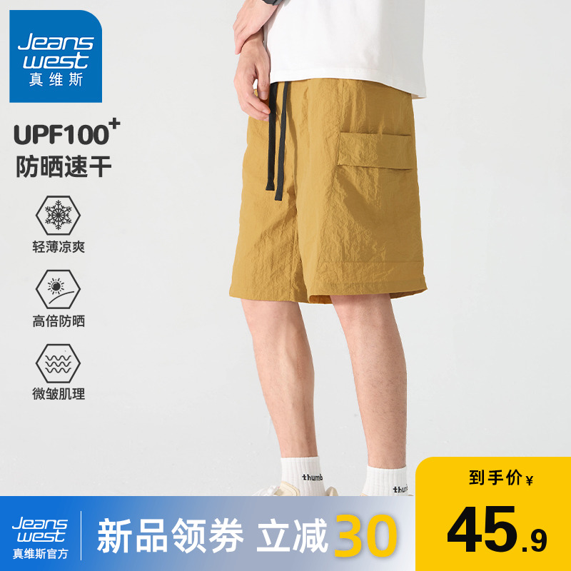 GV真维斯美式工装短裤男夏季黄色冰丝运动裤男款高中生休闲裤子A