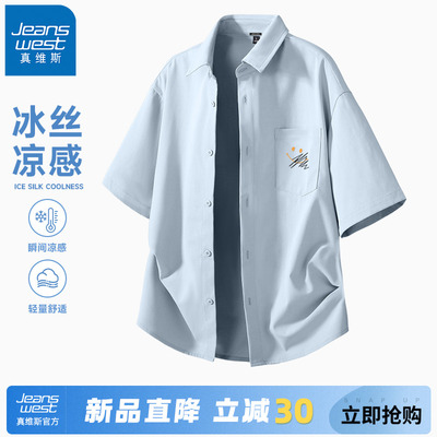 真维斯蓝色冰丝短袖衬衫男士夏季