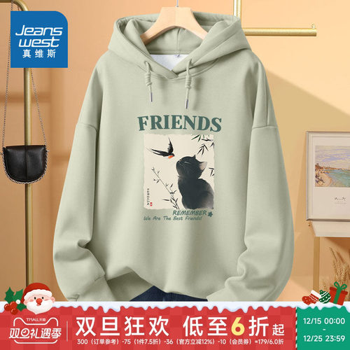 JR真维斯女装2025年冬季新款日常通勤户外休闲连帽卫衣女