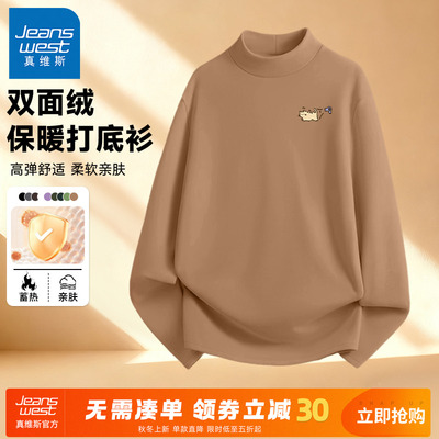 真维斯加绒加厚半高领打底衫男冬