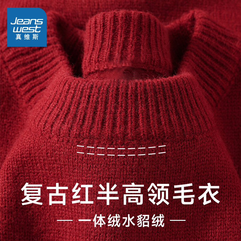 真维斯红色加绒加厚内搭毛衣女