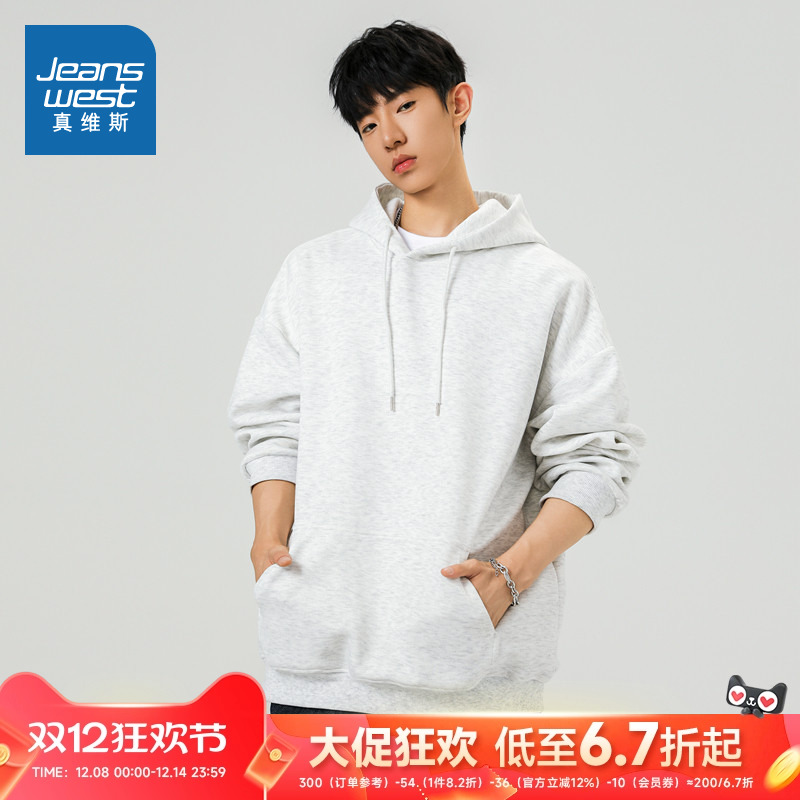 真维斯男装纯色时尚舒适连帽卫衣