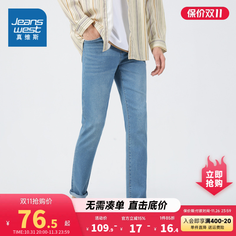 KF真维斯休闲裤男微弹2023秋季新款青年休闲水洗长裤男款牛仔裤男