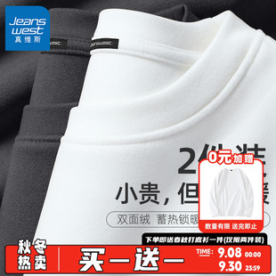 GV真維斯白色打底衫 秋冬加絨長袖 男t恤保暖內衣男士 內搭秋衣C 男款