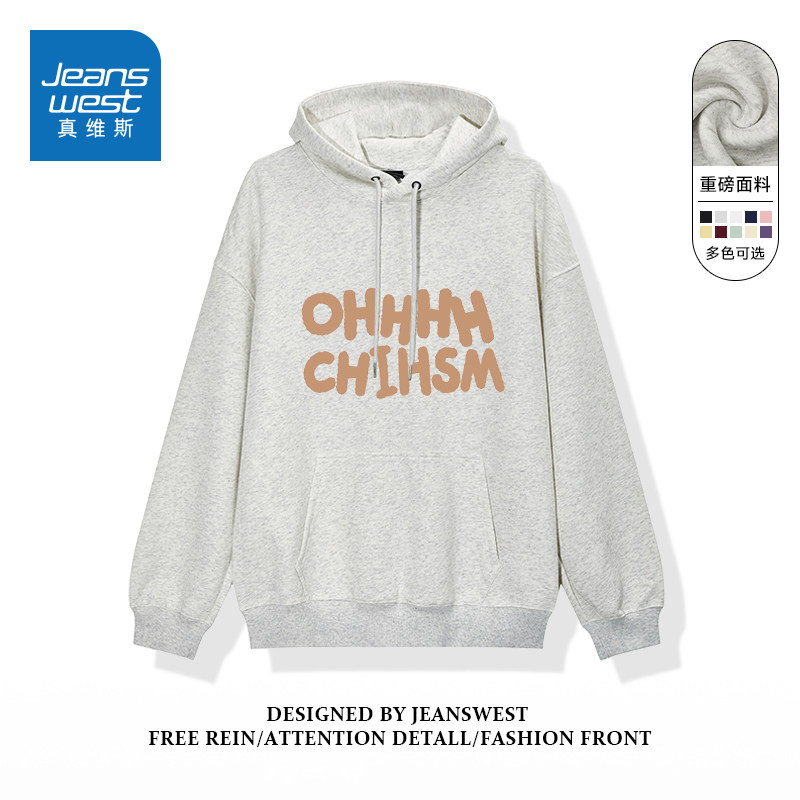 G2真维斯卫衣男连帽2025秋季新款美式高街上衣休闲女士灰色套头衫