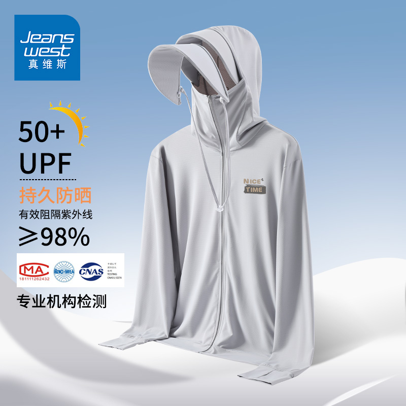 GV真维斯防晒服男款夏季upf50+防紫外线帽檐冰丝男士防晒衣外套D