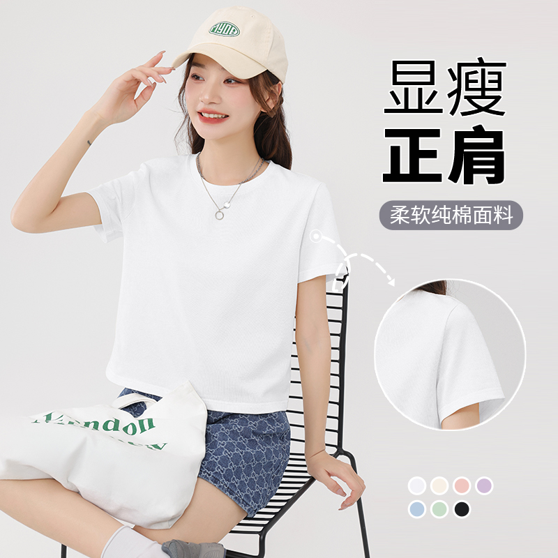 KMV真维斯白色正肩短袖女t恤夏季2025新款显瘦纯棉短款小个子