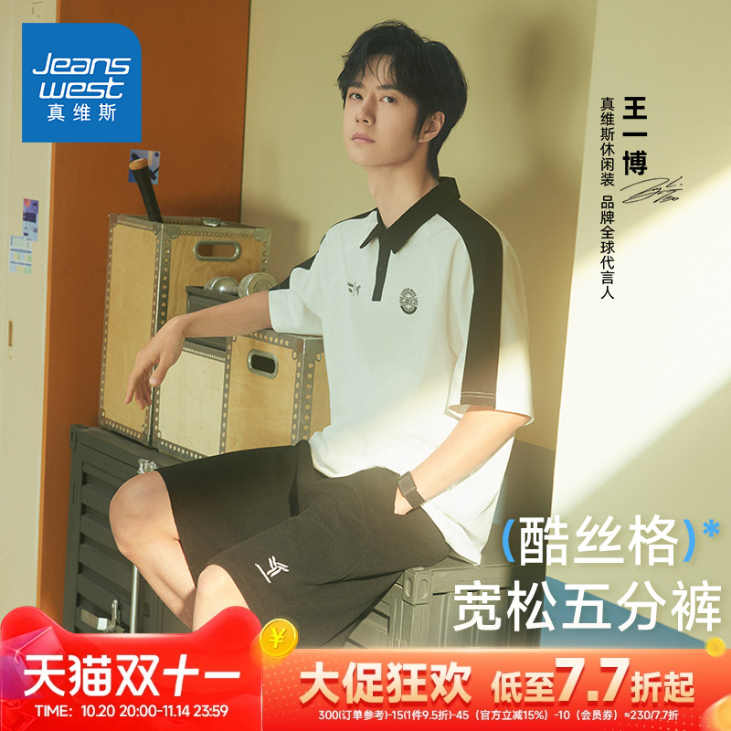 【王一博同款】酷丝格短裤男士