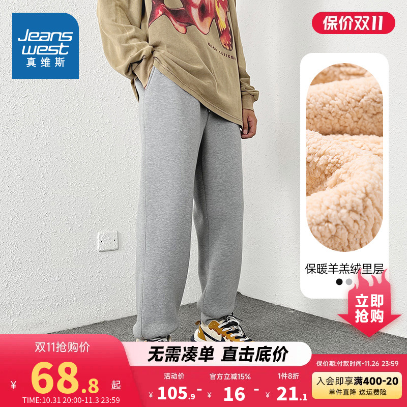 JR真维斯男装直筒保暖休闲裤 冬季羊羔绒束脚抽绳裤卫裤男款裤子