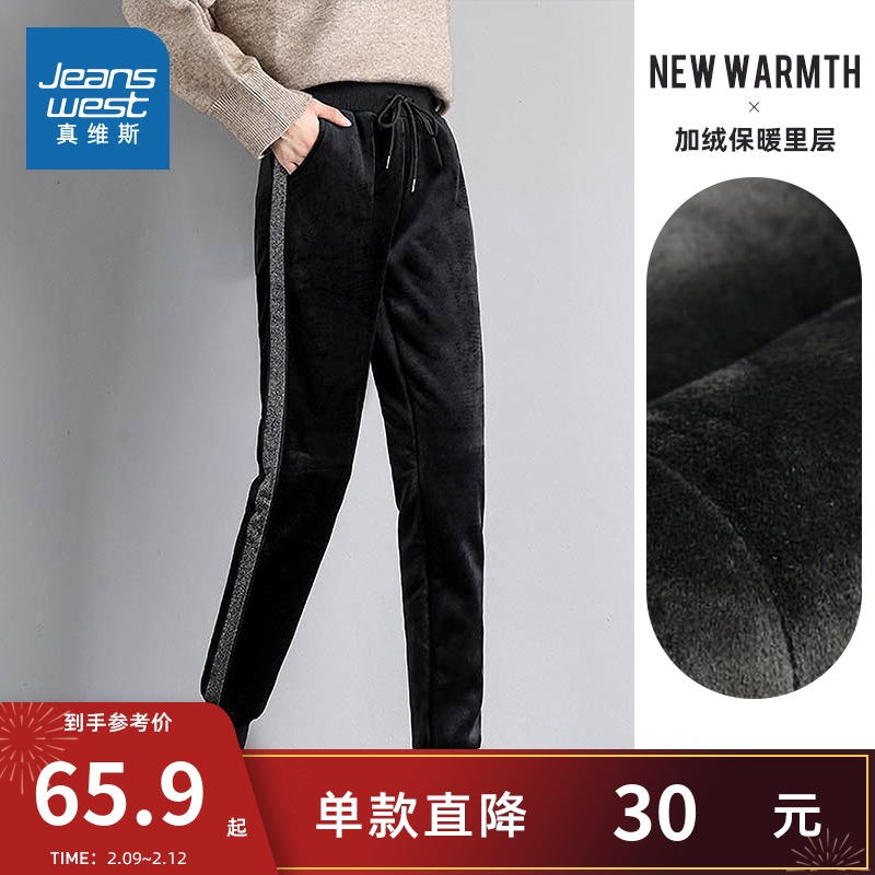 JY真维斯女装冬季新款束脚裤加绒运动休闲裤时尚卫裤加绒裤子