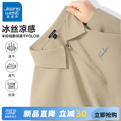 真维斯冰丝速干男士短袖POLO衫男