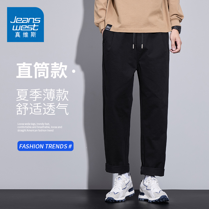 KZH真维斯休闲裤男士夏季新款宽松直筒裤男生潮流阔腿哈伦长裤子