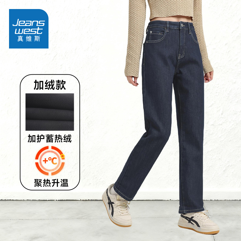 真维斯女装厚款保暖直筒裤子