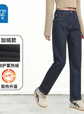 LY真维斯女装弹力牛仔裤 秋冬季厚款保暖直筒裤子女生设计感长裤