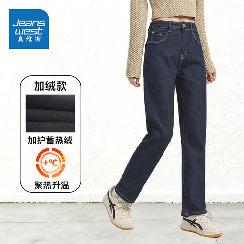 真维斯女装厚款保暖直筒裤子