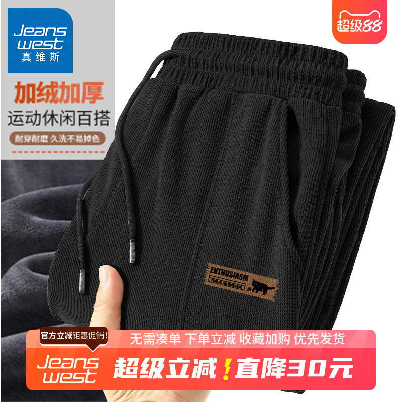 GV真维斯加绒加厚裤子男冬季新款男士保暖雪尼尔条绒休闲裤男款B